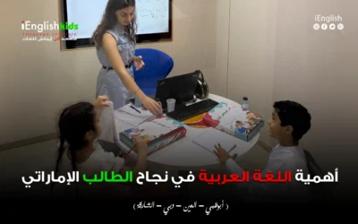 أهمية اللغة العربية في نجاح الطالب الإماراتي