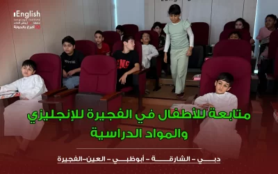 متابعه مدرسية للمواد الدراسية