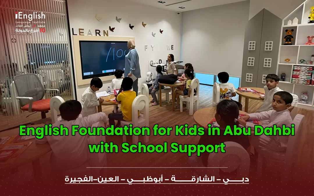 English Foundation for Kids in Abu Dhabi