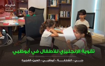 برنامج تقوية للأطفال في الرياضيات